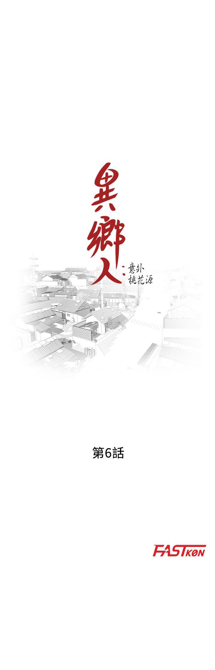 [韩国漫画] 异乡人:意外桃花源 爱情,熟女人妻,巨乳大奶#[28P]-3
