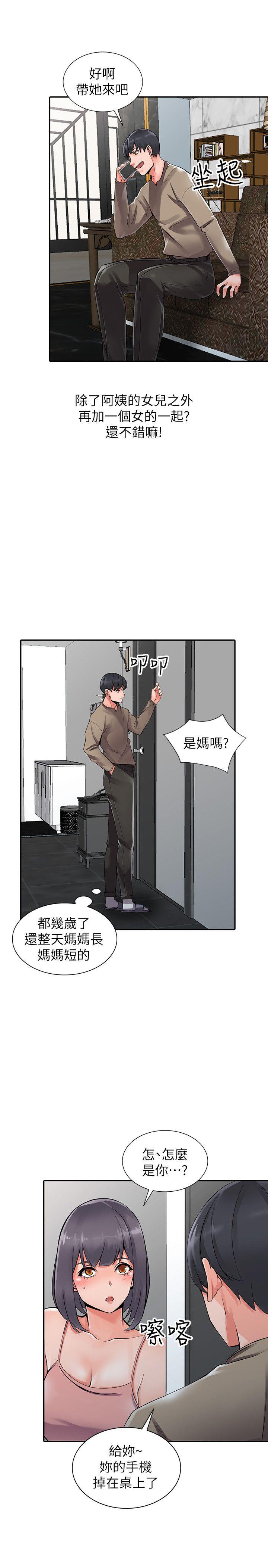 [韩国漫画] 异乡人:意外桃花源 爱情,熟女人妻,巨乳大奶#[27P]-10