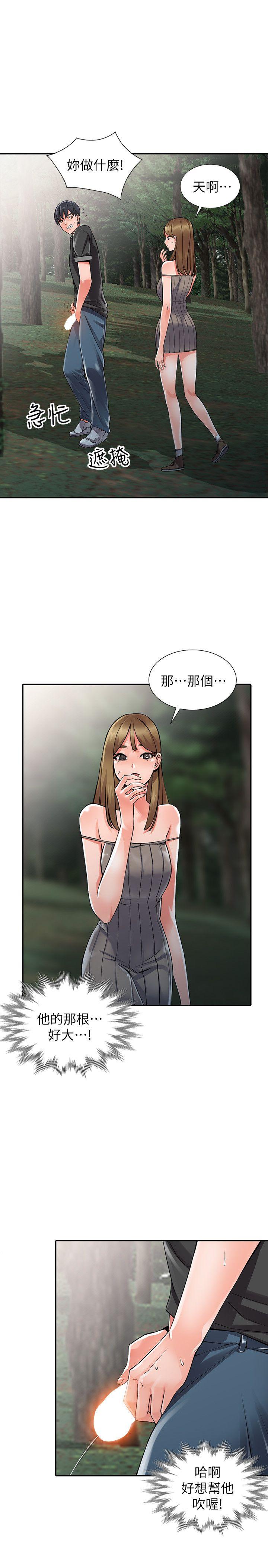 [韩国漫画] 异乡人:意外桃花源 爱情,熟女人妻,巨乳大奶#[27P]-18