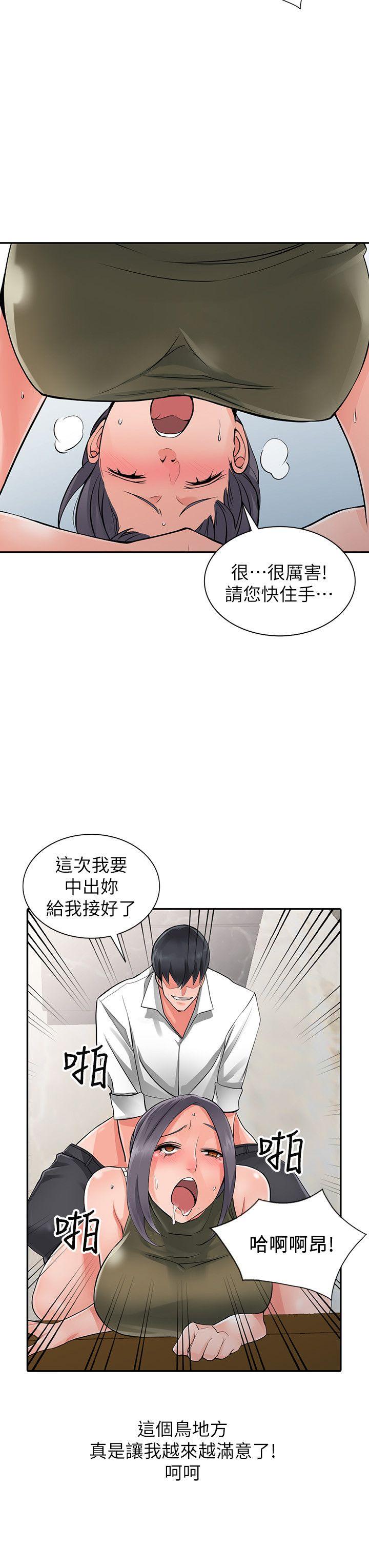 [韩国漫画] 异乡人:意外桃花源 爱情,熟女人妻,巨乳大奶#[27P]-2