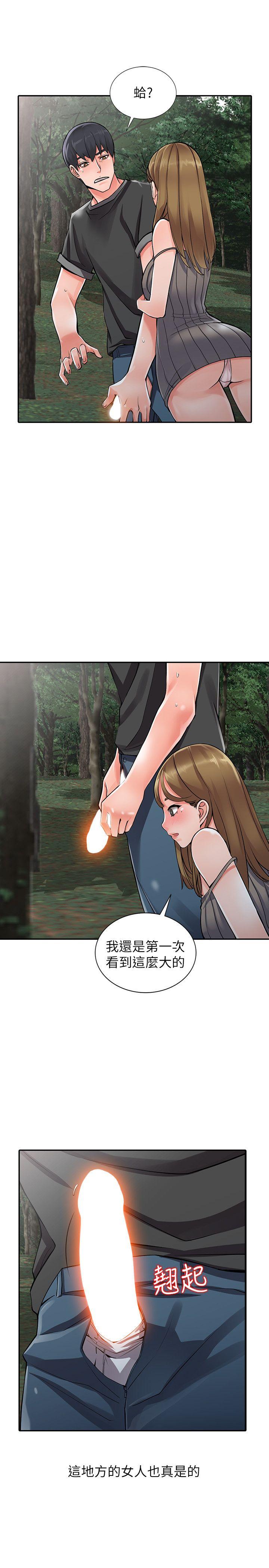 [韩国漫画] 异乡人:意外桃花源 爱情,熟女人妻,巨乳大奶#[27P]-20