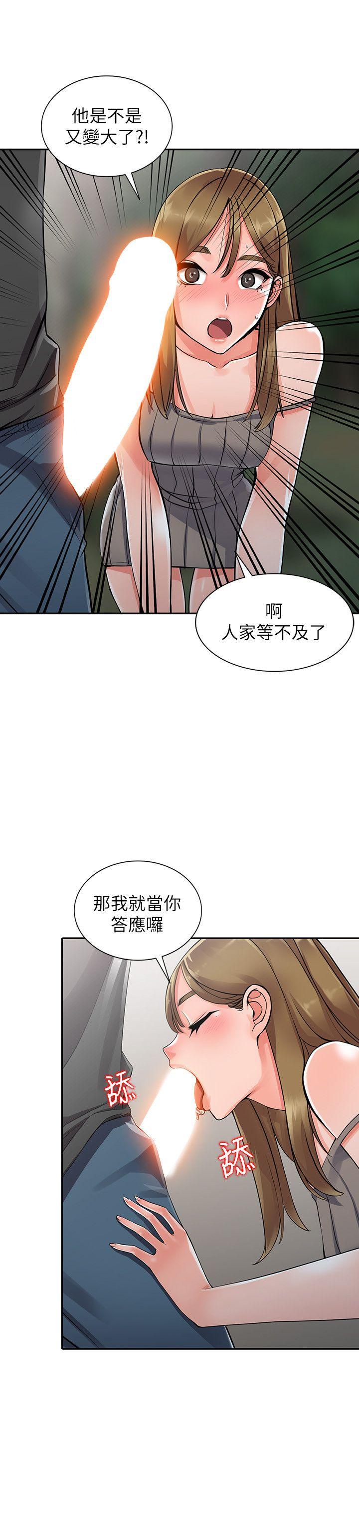 [韩国漫画] 异乡人:意外桃花源 爱情,熟女人妻,巨乳大奶#[27P]-21