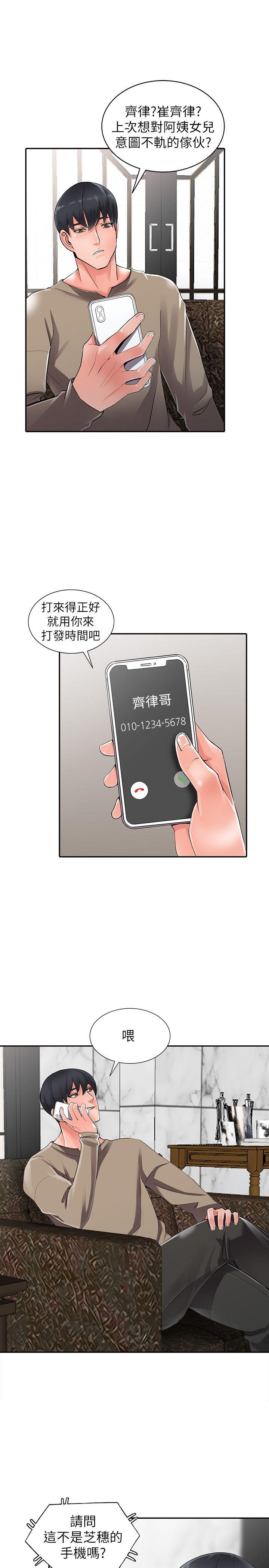 [韩国漫画] 异乡人:意外桃花源 爱情,熟女人妻,巨乳大奶#[27P]-6