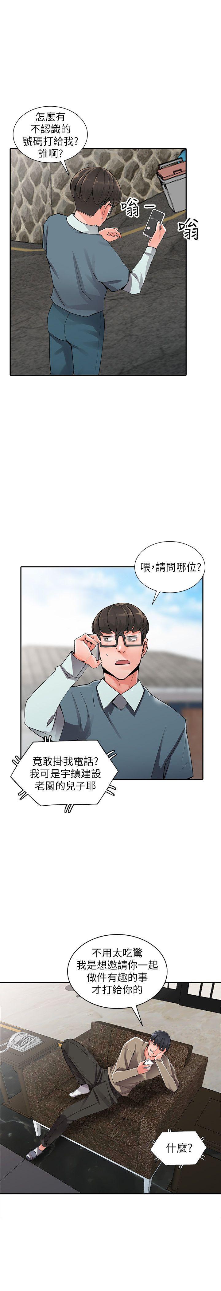 [韩国漫画] 异乡人:意外桃花源 爱情,熟女人妻,巨乳大奶#[27P]-8