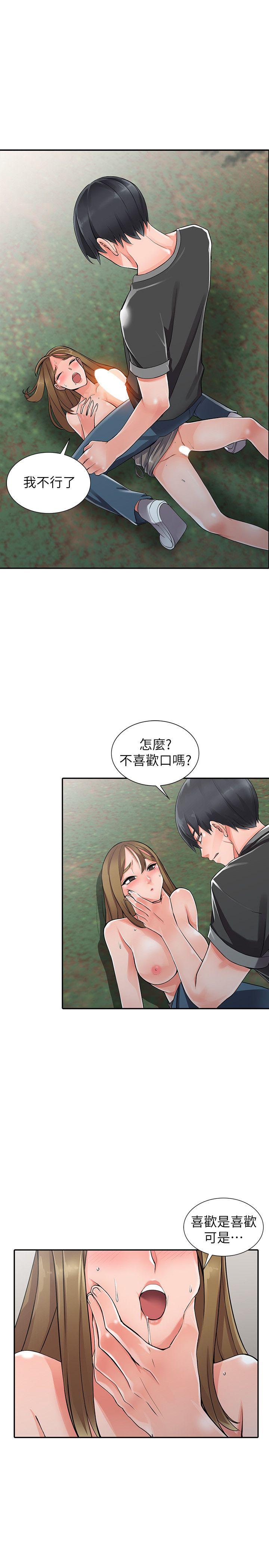 [韩国漫画] 异乡人:意外桃花源 爱情,熟女人妻,巨乳大奶#[26P]-12