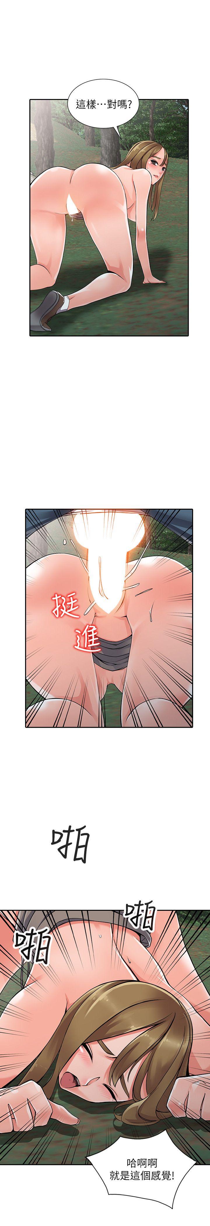 [韩国漫画] 异乡人:意外桃花源 爱情,熟女人妻,巨乳大奶#[26P]-14