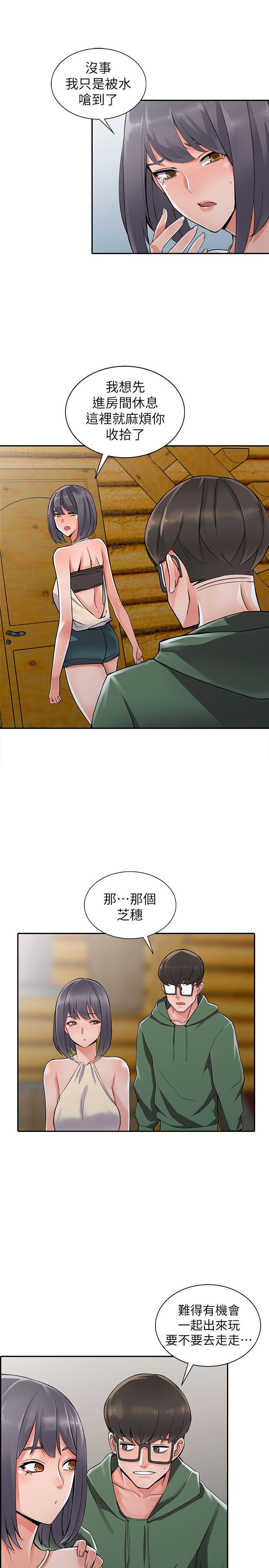 [韩国漫画] 异乡人:意外桃花源 爱情,熟女人妻,巨乳大奶#[26P]-18