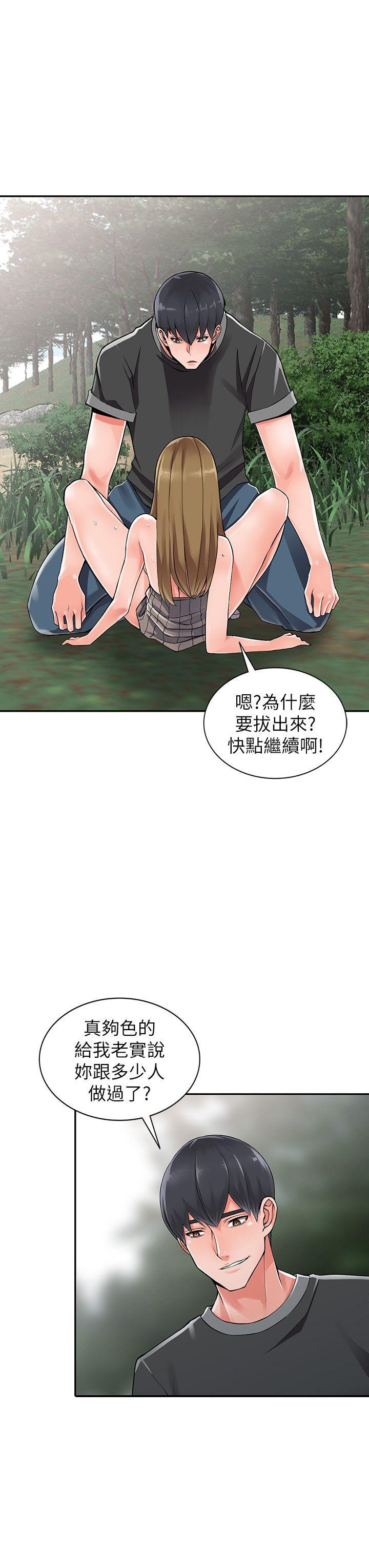 [韩国漫画] 异乡人:意外桃花源 爱情,熟女人妻,巨乳大奶#[26P]-7