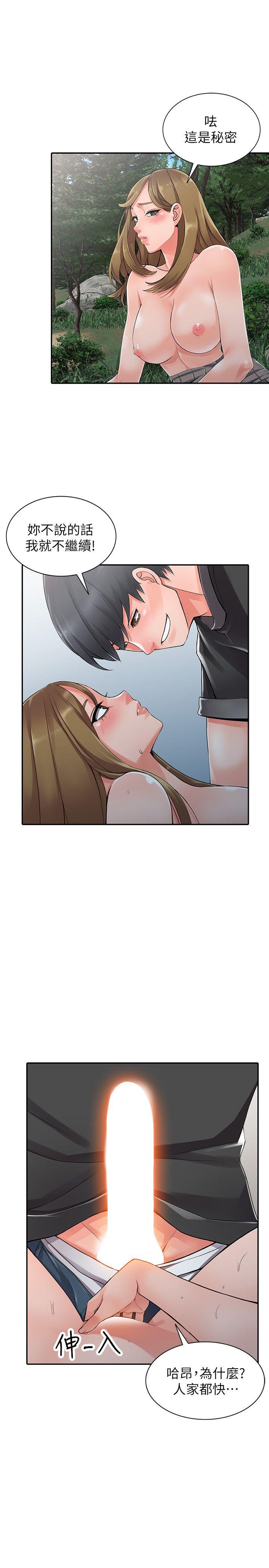 [韩国漫画] 异乡人:意外桃花源 爱情,熟女人妻,巨乳大奶#[26P]-8