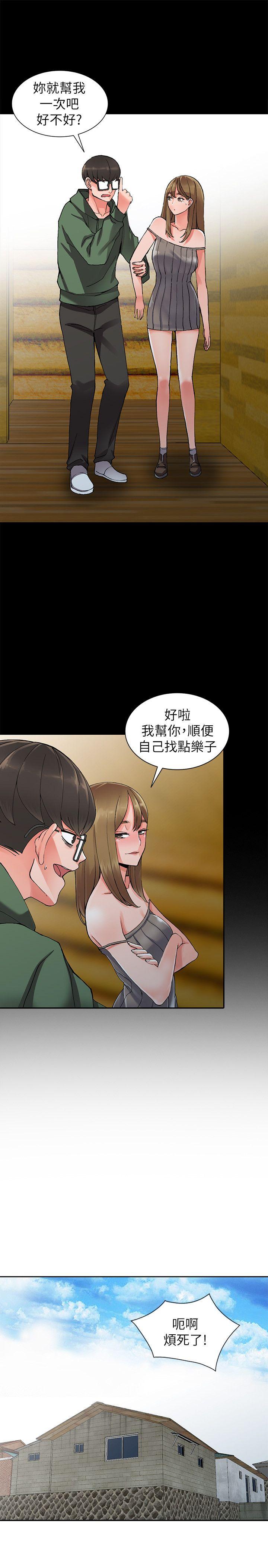 [韩国漫画] 异乡人:意外桃花源 爱情,熟女人妻,巨乳大奶#[28P]-14