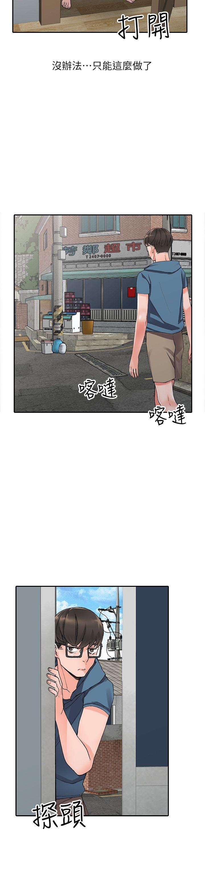 [韩国漫画] 异乡人:意外桃花源 爱情,熟女人妻,巨乳大奶#[28P]-17