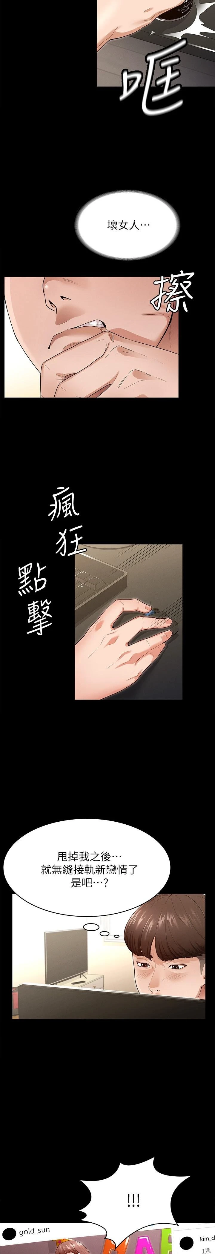 [韩国漫画] 征服女神 剧情,熟女人妻,巨乳大奶#[39P]-12