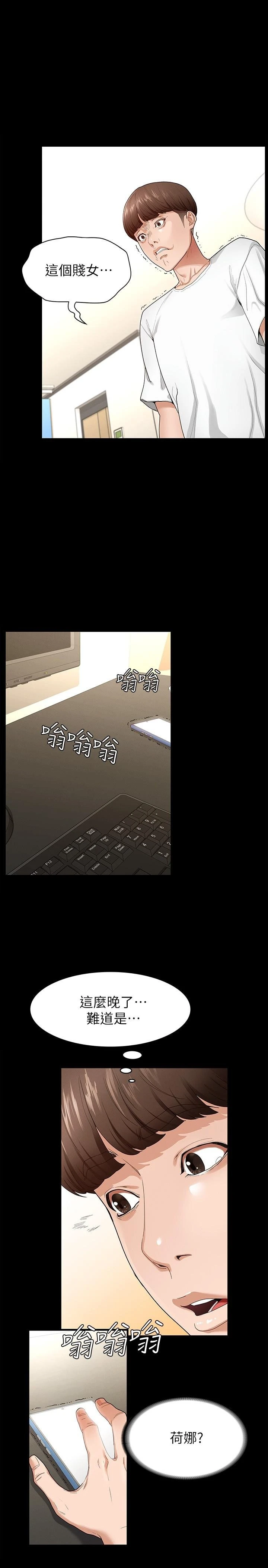 [韩国漫画] 征服女神 剧情,熟女人妻,巨乳大奶#[39P]-15