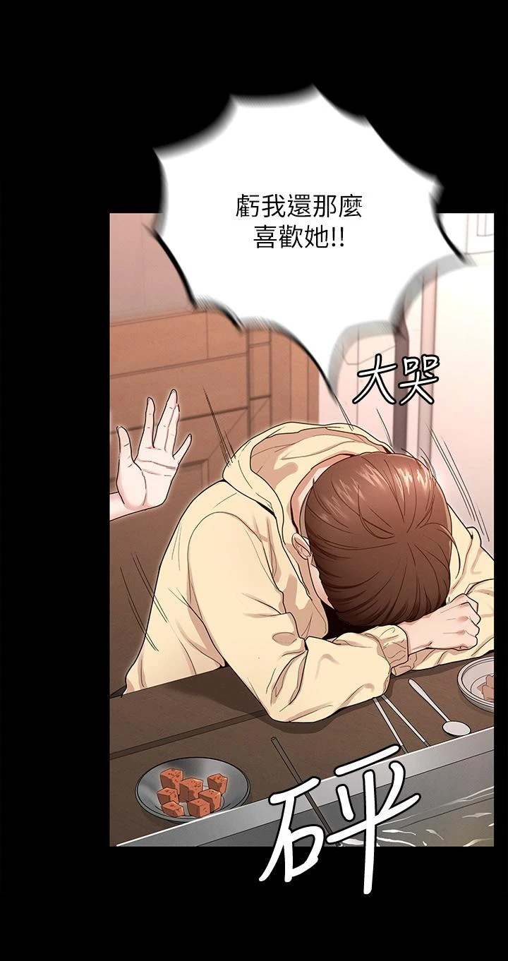 [韩国漫画] 征服女神 剧情,熟女人妻,巨乳大奶#[39P]-20