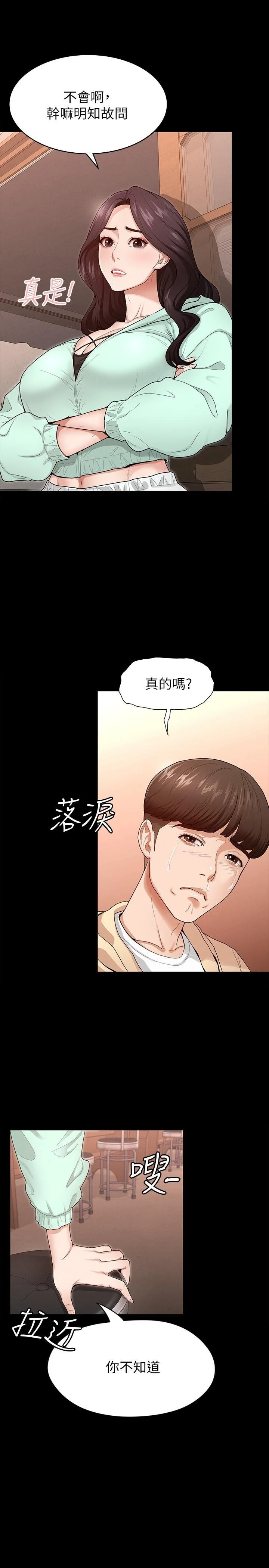 [韩国漫画] 征服女神 剧情,熟女人妻,巨乳大奶#[39P]-22