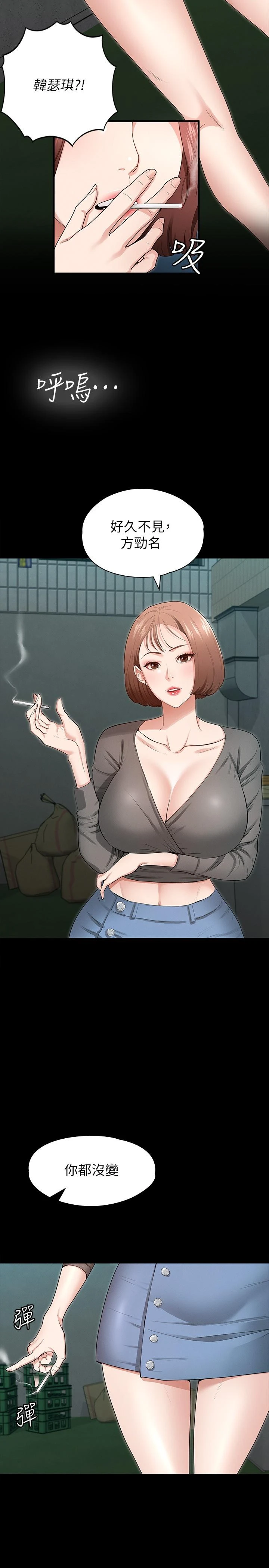 [韩国漫画] 征服女神 剧情,熟女人妻,巨乳大奶#[39P]-31