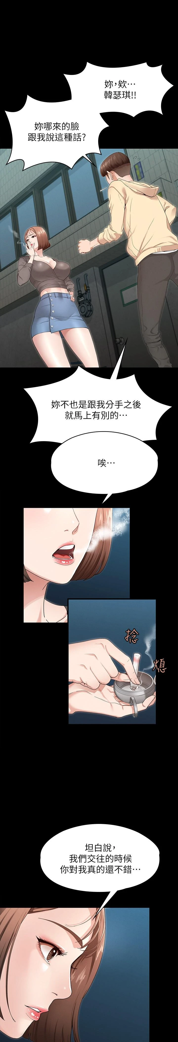 [韩国漫画] 征服女神 剧情,熟女人妻,巨乳大奶#[39P]-33