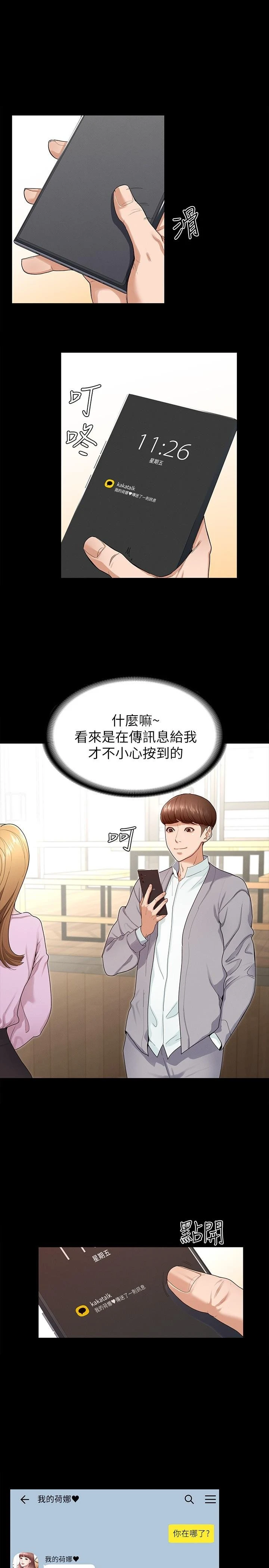 [韩国漫画] 征服女神 剧情,熟女人妻,巨乳大奶#[39P]-8