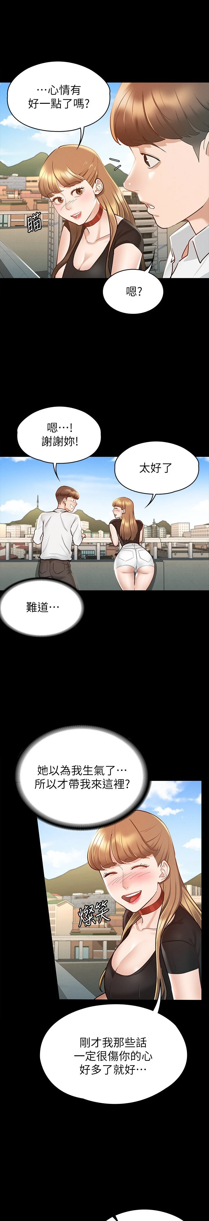[韩国漫画] 征服女神 剧情,熟女人妻,巨乳大奶#[34P]-15