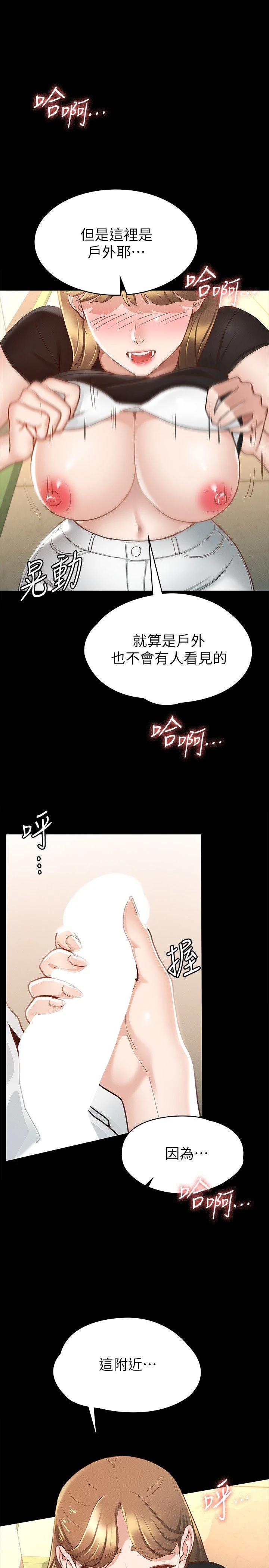[韩国漫画] 征服女神 剧情,熟女人妻,巨乳大奶#[34P]-21