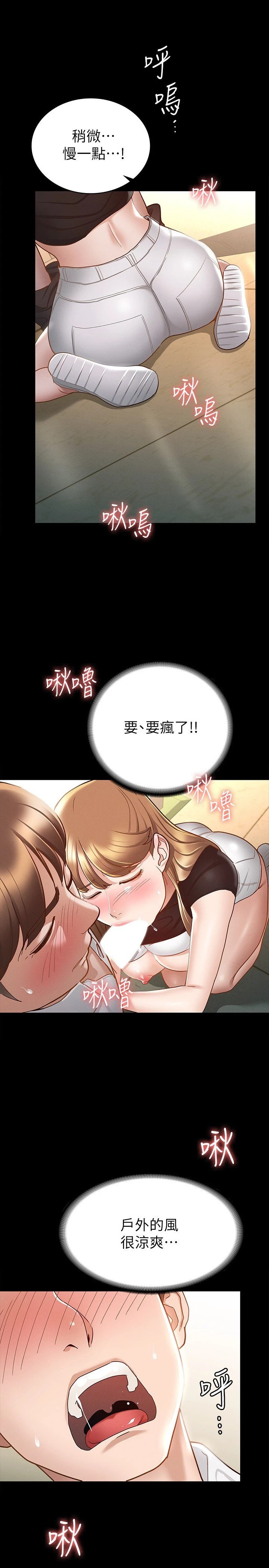 [韩国漫画] 征服女神 剧情,熟女人妻,巨乳大奶#[34P]-24