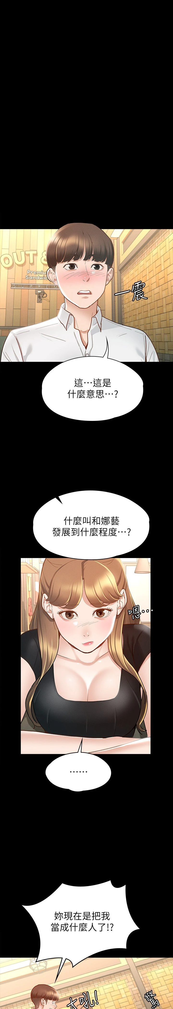 [韩国漫画] 征服女神 剧情,熟女人妻,巨乳大奶#[34P]-3