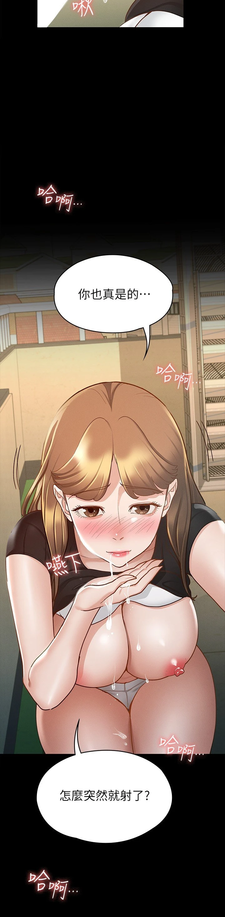 [韩国漫画] 征服女神 剧情,熟女人妻,巨乳大奶#[34P]-31