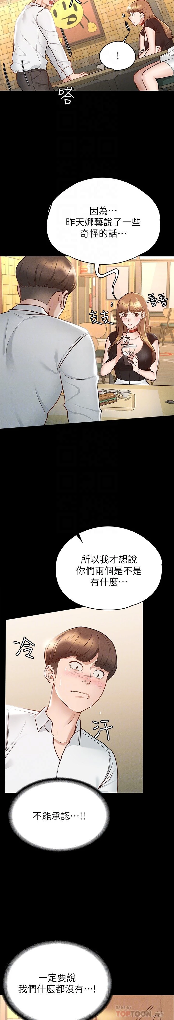 [韩国漫画] 征服女神 剧情,熟女人妻,巨乳大奶#[34P]-4