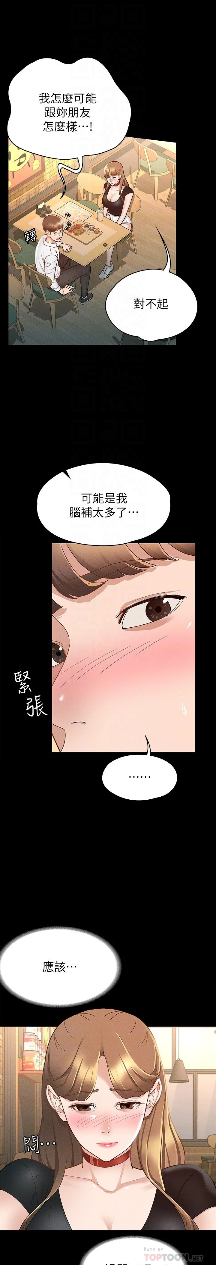 [韩国漫画] 征服女神 剧情,熟女人妻,巨乳大奶#[34P]-6