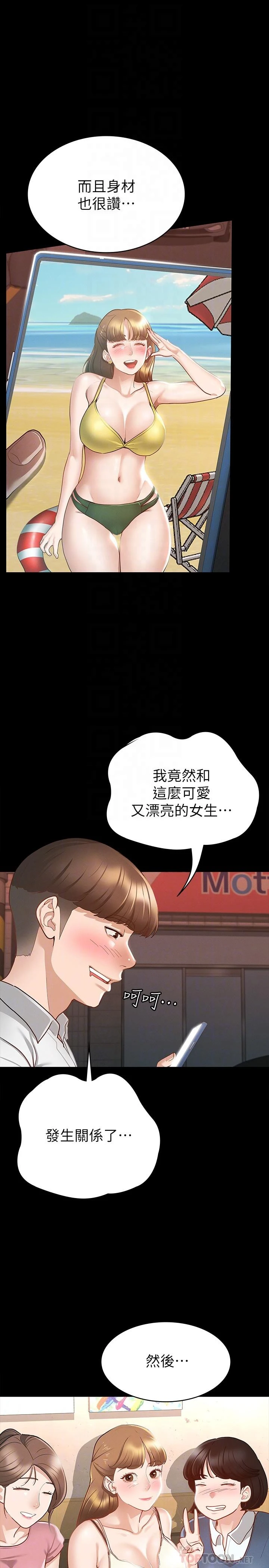 [韩国漫画] 征服女神 剧情,熟女人妻,巨乳大奶#[34P]-10