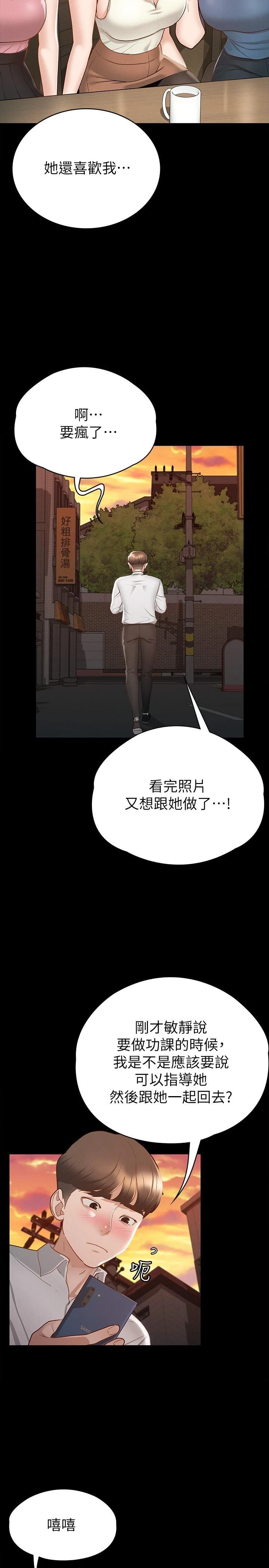 [韩国漫画] 征服女神 剧情,熟女人妻,巨乳大奶#[34P]-11