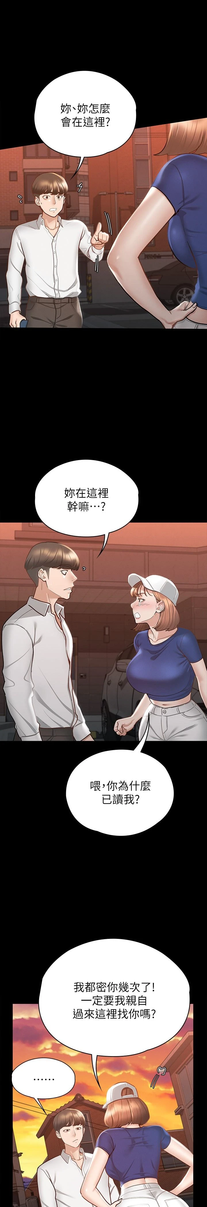 [韩国漫画] 征服女神 剧情,熟女人妻,巨乳大奶#[34P]-25