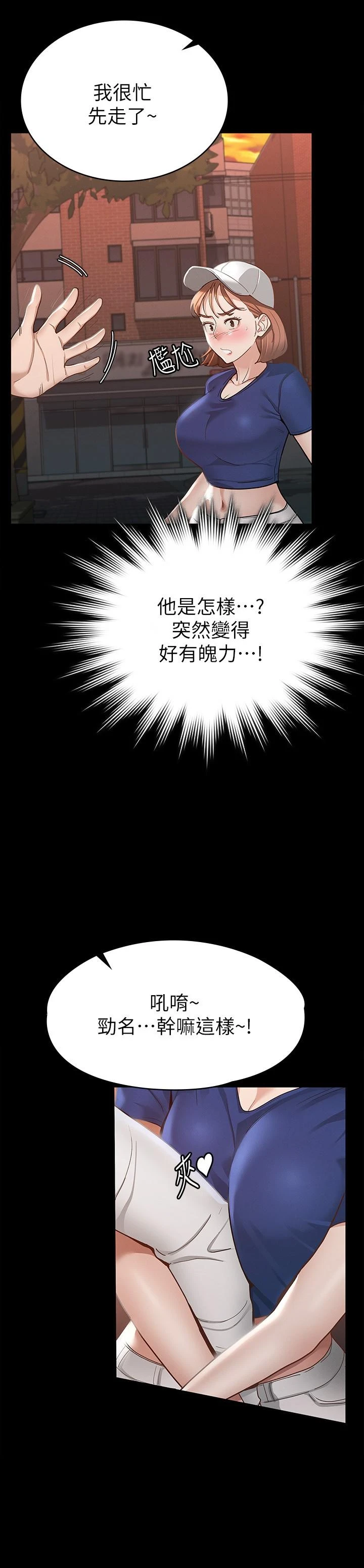 [韩国漫画] 征服女神 剧情,熟女人妻,巨乳大奶#[34P]-27