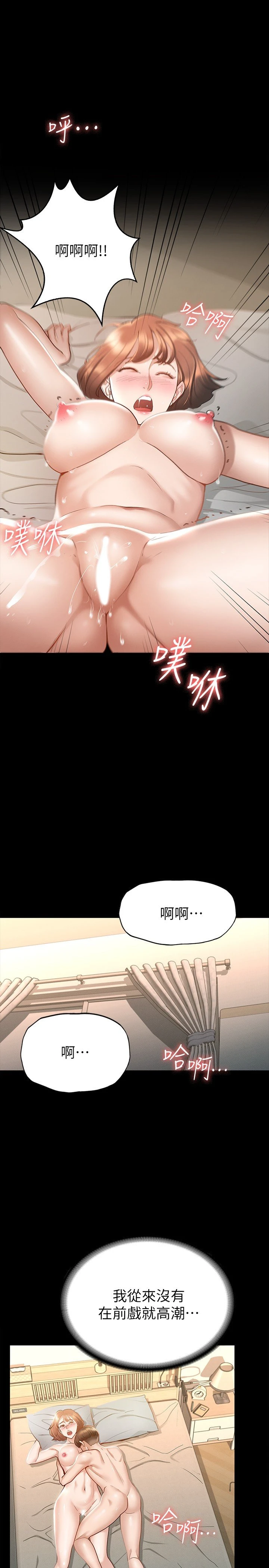 [韩国漫画] 征服女神 剧情,熟女人妻,巨乳大奶#[31P]-21