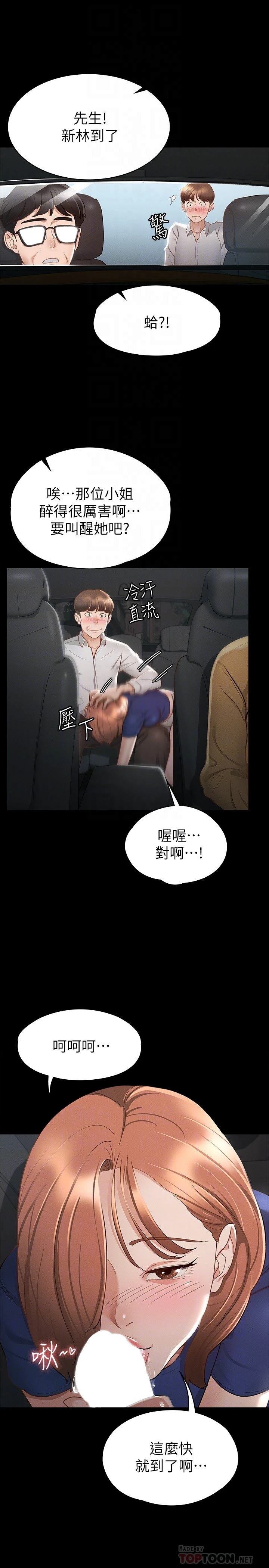 [韩国漫画] 征服女神 剧情,熟女人妻,巨乳大奶#[31P]-6