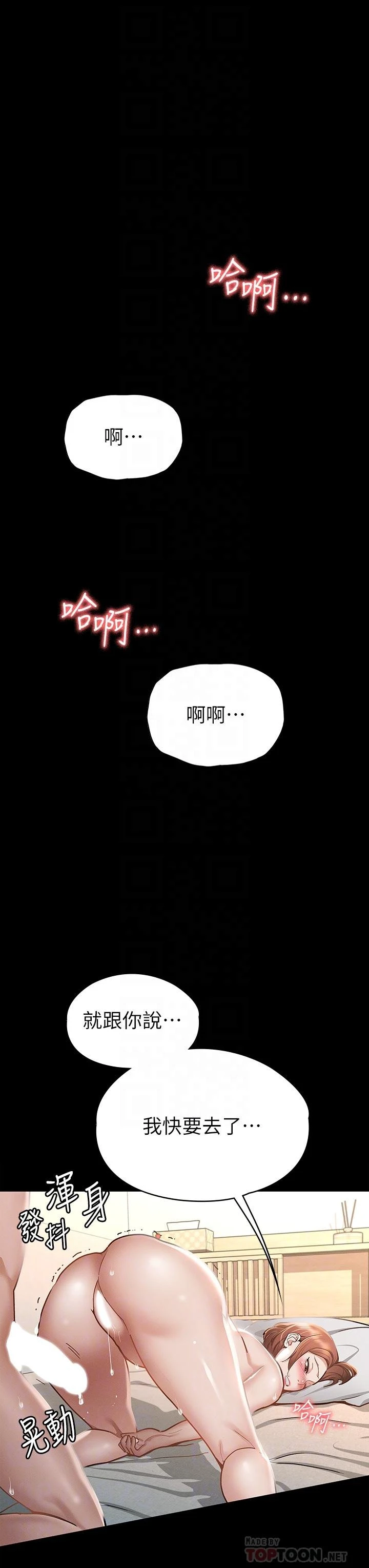 [韩国漫画] 征服女神 剧情,熟女人妻,巨乳大奶#[45P]-12