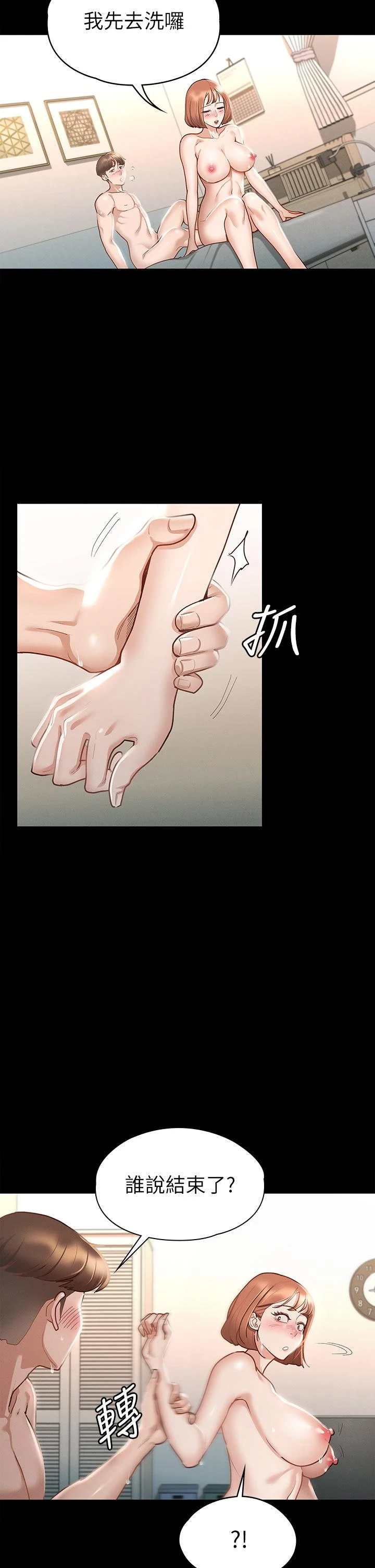 [韩国漫画] 征服女神 剧情,熟女人妻,巨乳大奶#[45P]-15