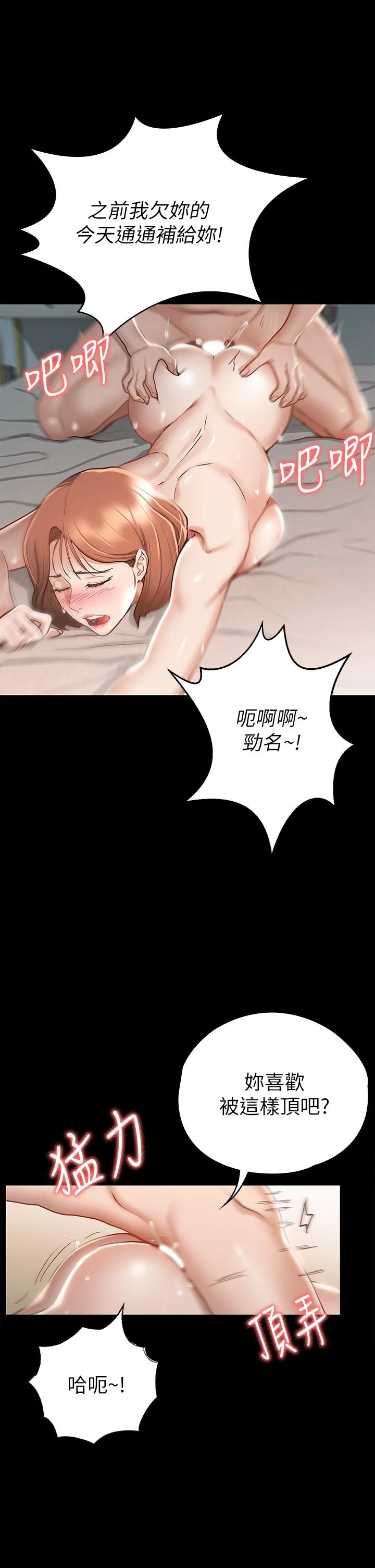 [韩国漫画] 征服女神 剧情,熟女人妻,巨乳大奶#[45P]-22