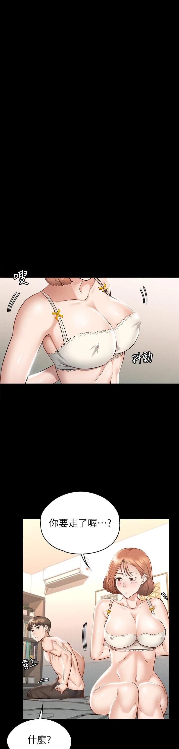 [韩国漫画] 征服女神 剧情,熟女人妻,巨乳大奶#[45P]-30