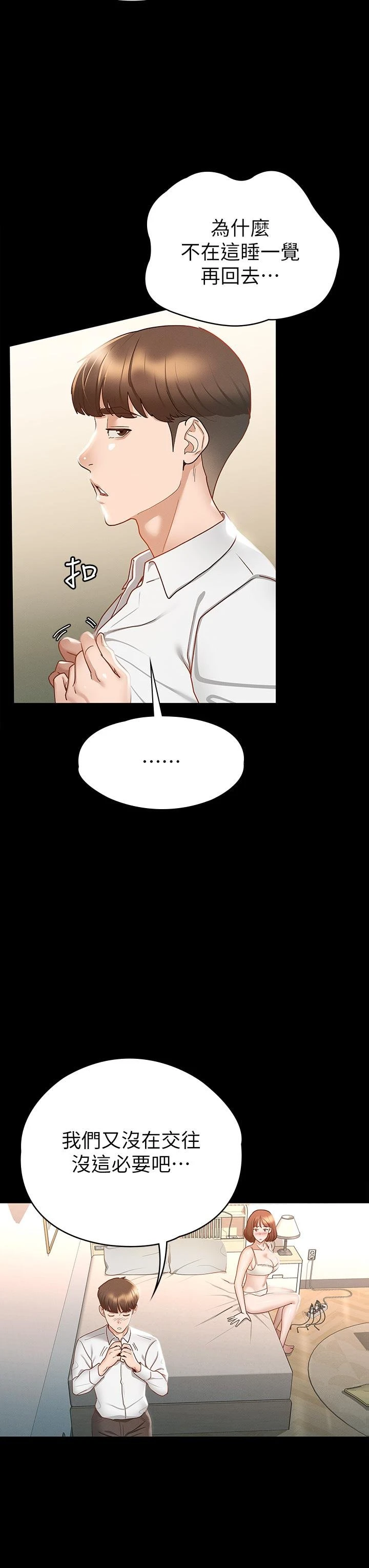 [韩国漫画] 征服女神 剧情,熟女人妻,巨乳大奶#[45P]-32