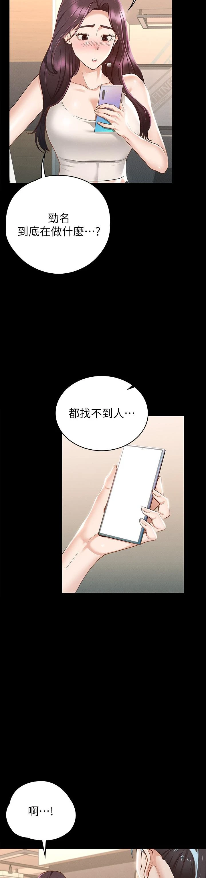 [韩国漫画] 征服女神 剧情,熟女人妻,巨乳大奶#[45P]-40