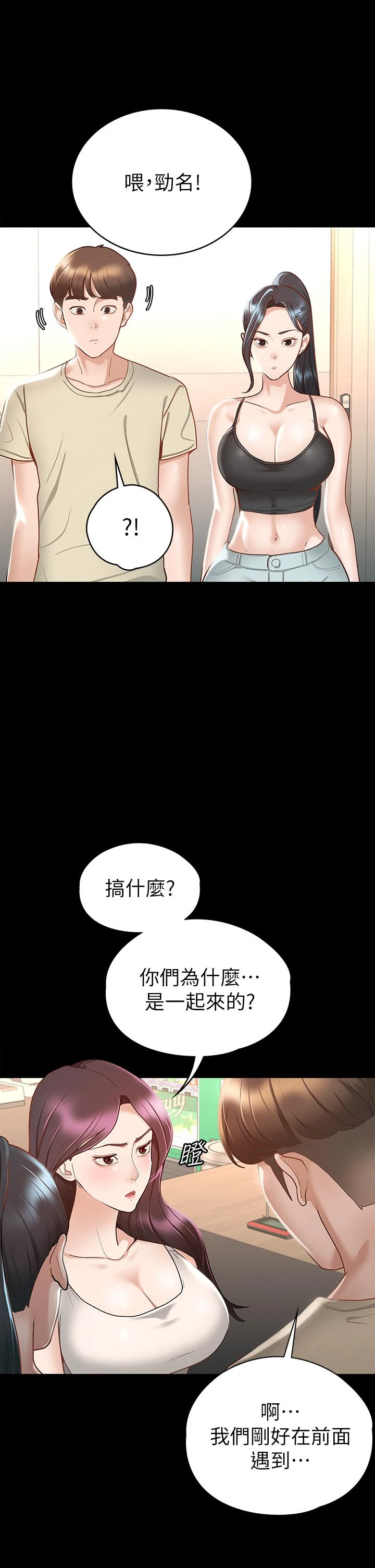 [韩国漫画] 征服女神 剧情,熟女人妻,巨乳大奶#[45P]-42