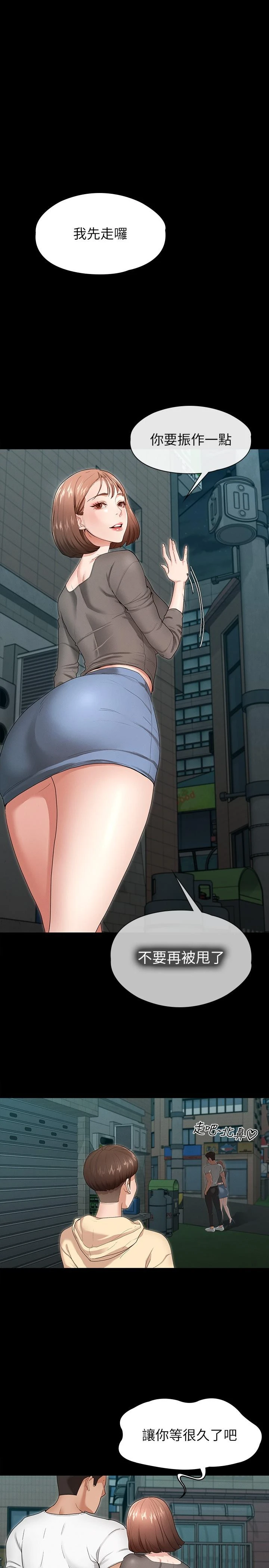 [韩国漫画] 征服女神 剧情,熟女人妻,巨乳大奶#[51P]-1
