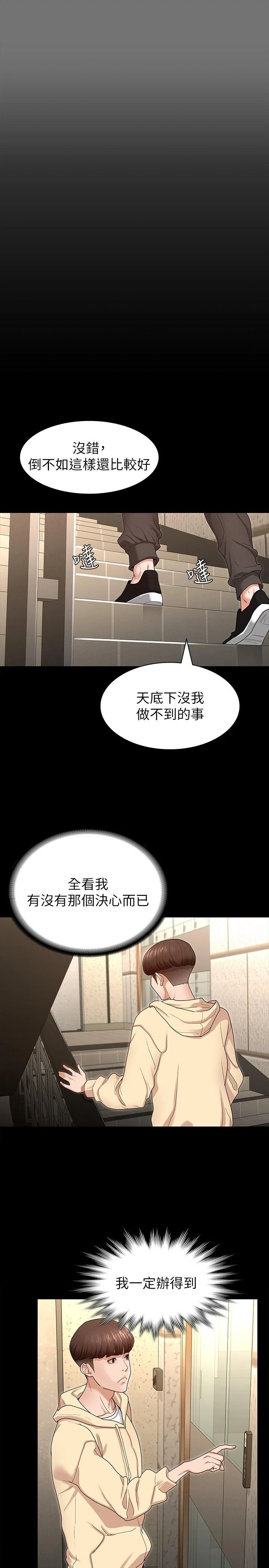 [韩国漫画] 征服女神 剧情,熟女人妻,巨乳大奶#[51P]-11