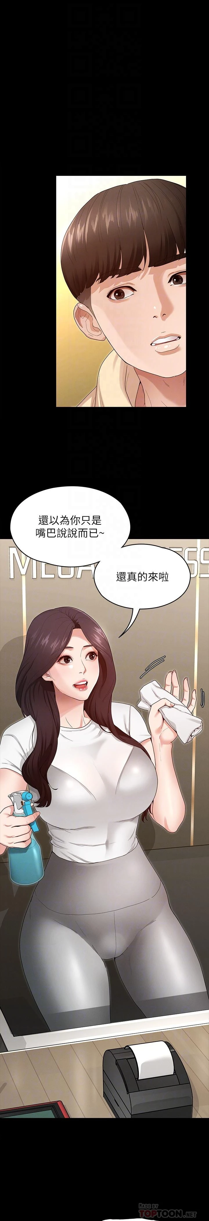 [韩国漫画] 征服女神 剧情,熟女人妻,巨乳大奶#[51P]-14