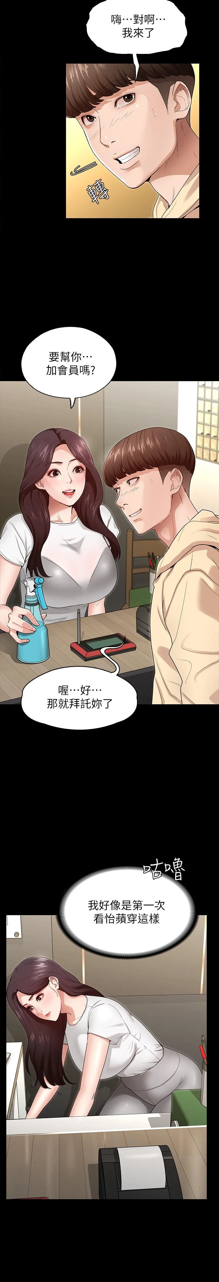 [韩国漫画] 征服女神 剧情,熟女人妻,巨乳大奶#[51P]-15