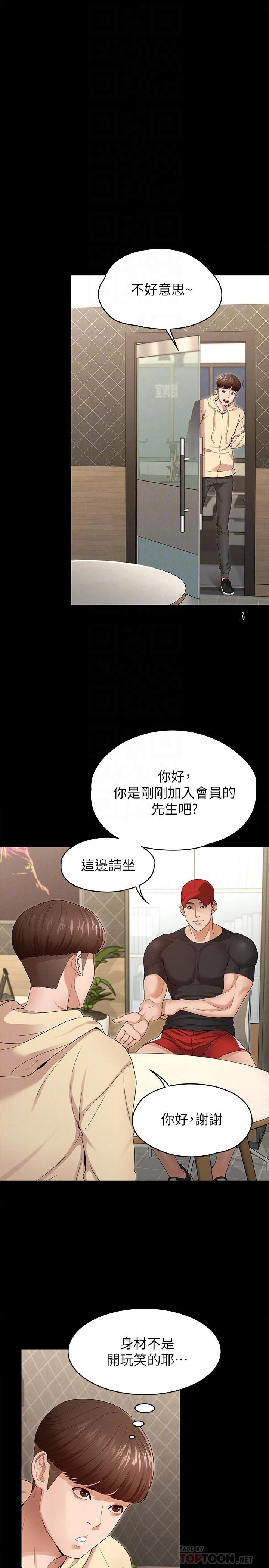 [韩国漫画] 征服女神 剧情,熟女人妻,巨乳大奶#[51P]-18