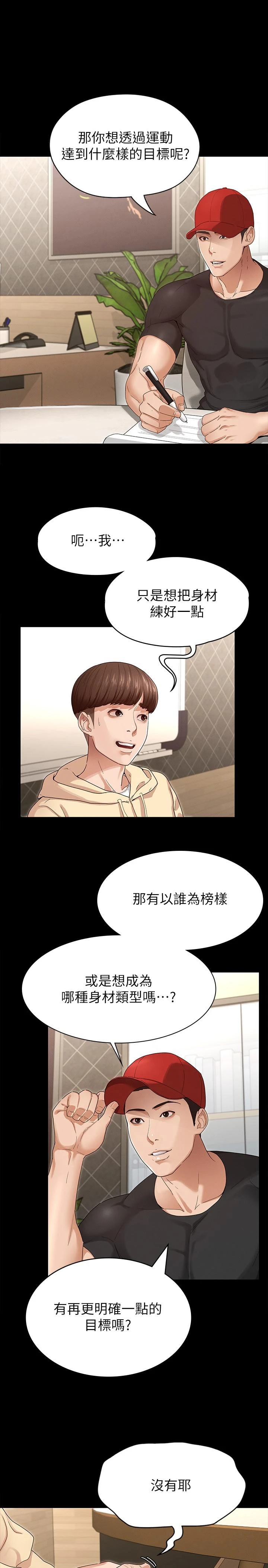 [韩国漫画] 征服女神 剧情,熟女人妻,巨乳大奶#[51P]-20