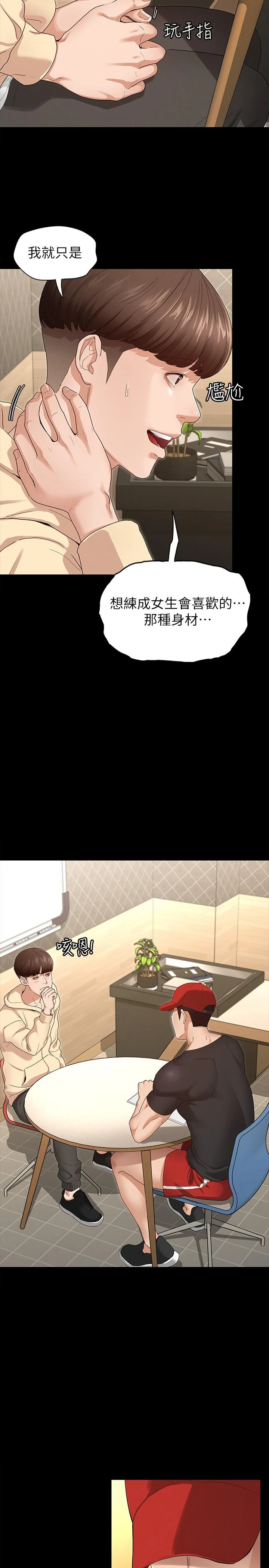 [韩国漫画] 征服女神 剧情,熟女人妻,巨乳大奶#[51P]-21