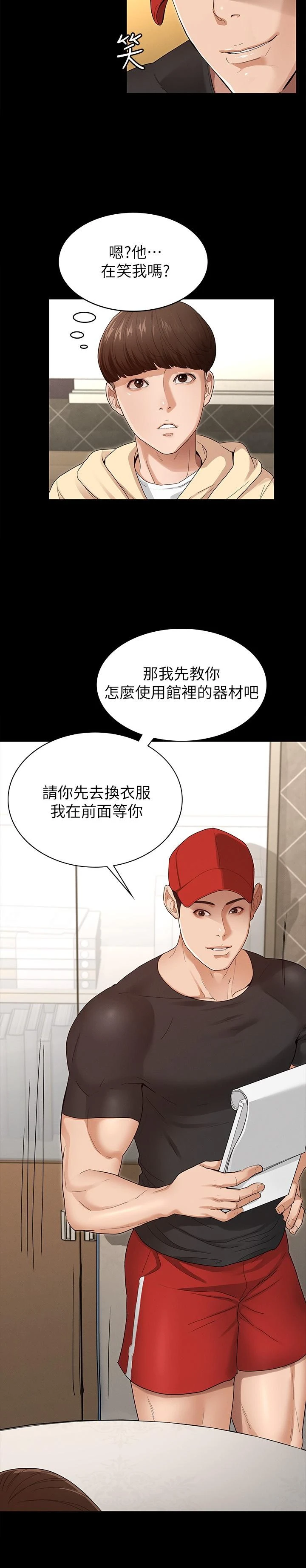 [韩国漫画] 征服女神 剧情,熟女人妻,巨乳大奶#[51P]-22